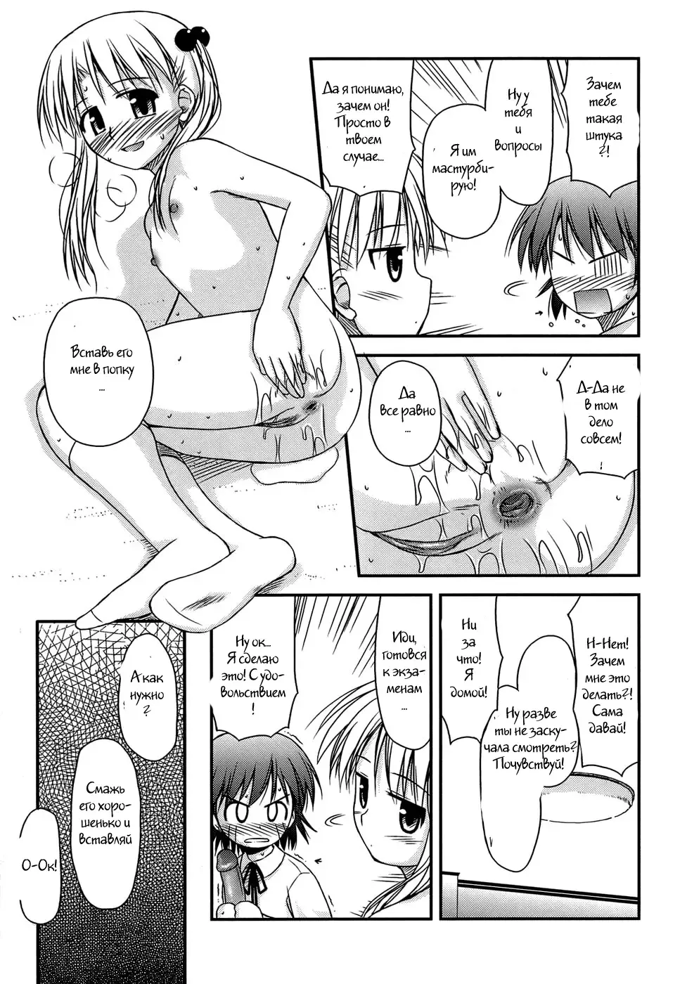 [Konno Azure] Shishunki Crazies - Puberty Crazies Fhentai - Page 39