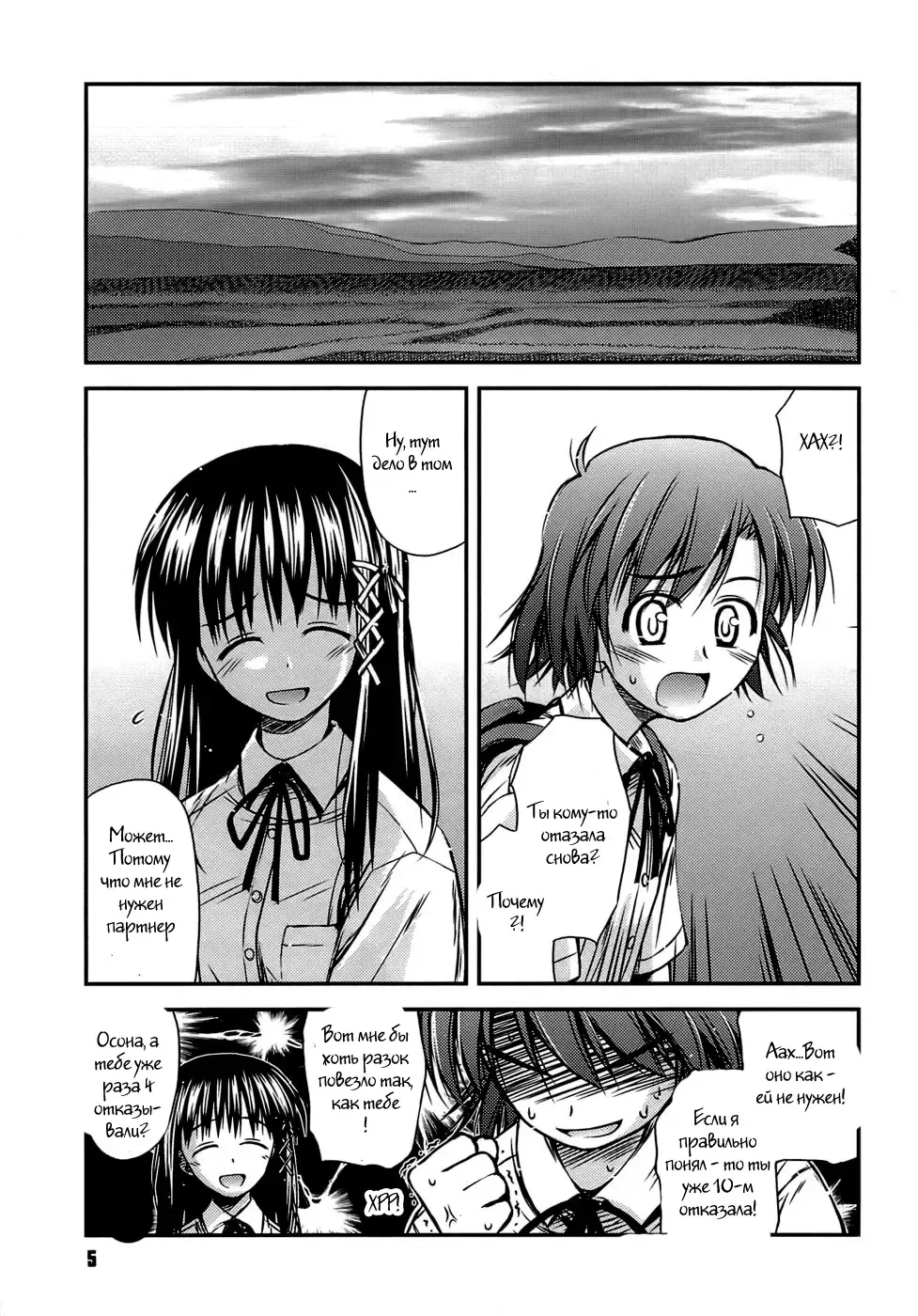 [Konno Azure] Shishunki Crazies - Puberty Crazies Fhentai - Page 4