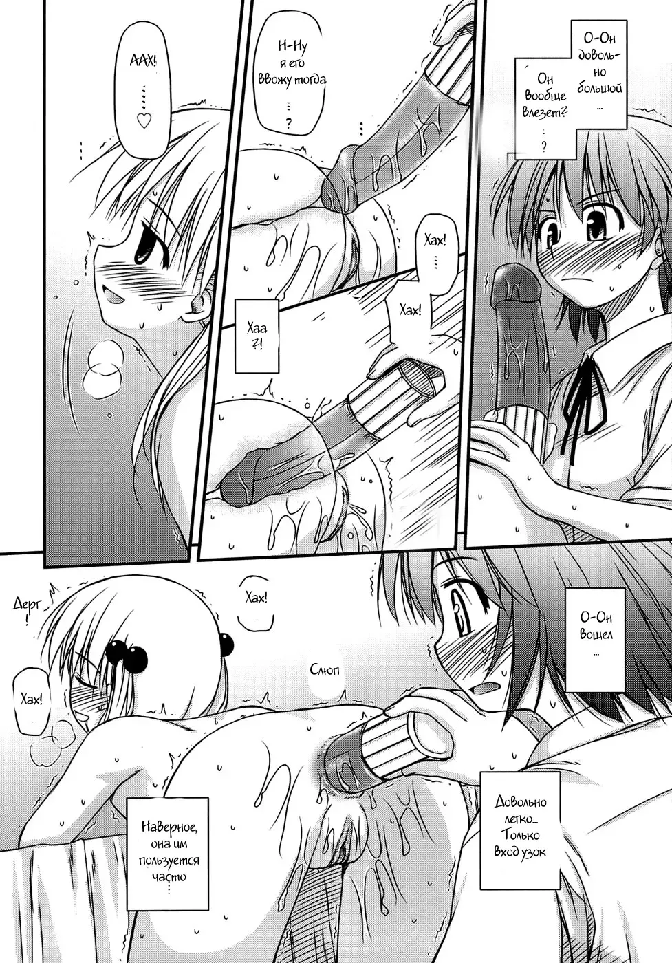 [Konno Azure] Shishunki Crazies - Puberty Crazies Fhentai - Page 40