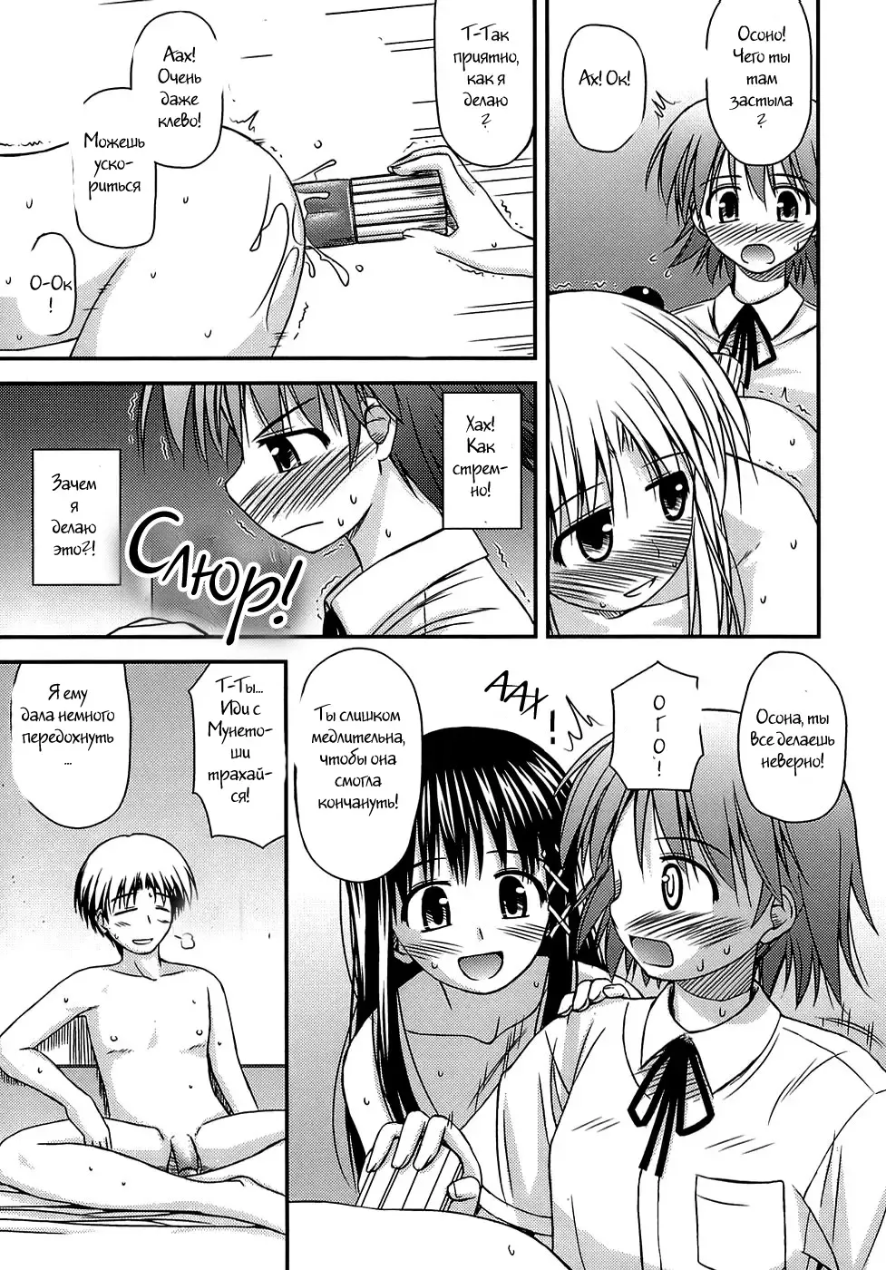 [Konno Azure] Shishunki Crazies - Puberty Crazies Fhentai - Page 41