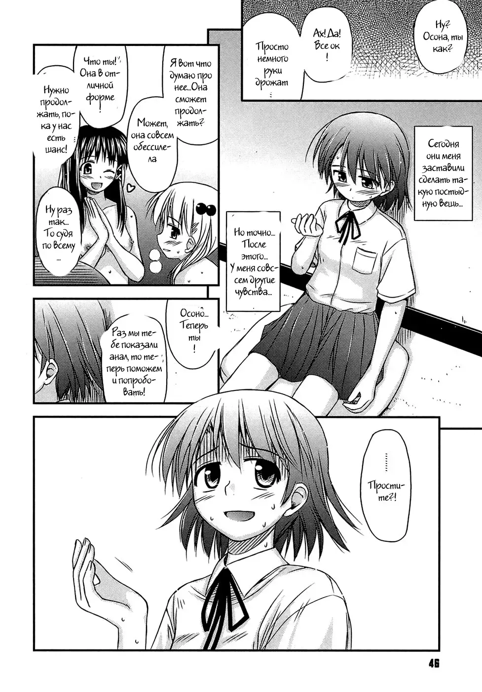[Konno Azure] Shishunki Crazies - Puberty Crazies Fhentai - Page 44
