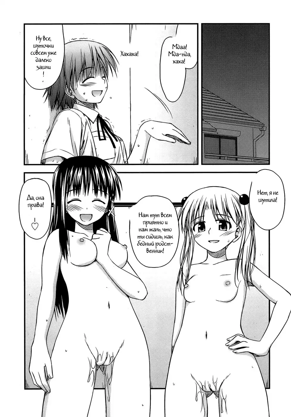 [Konno Azure] Shishunki Crazies - Puberty Crazies Fhentai - Page 45