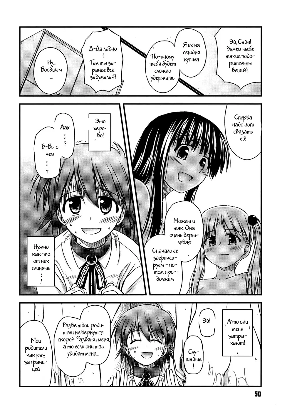 [Konno Azure] Shishunki Crazies - Puberty Crazies Fhentai - Page 48