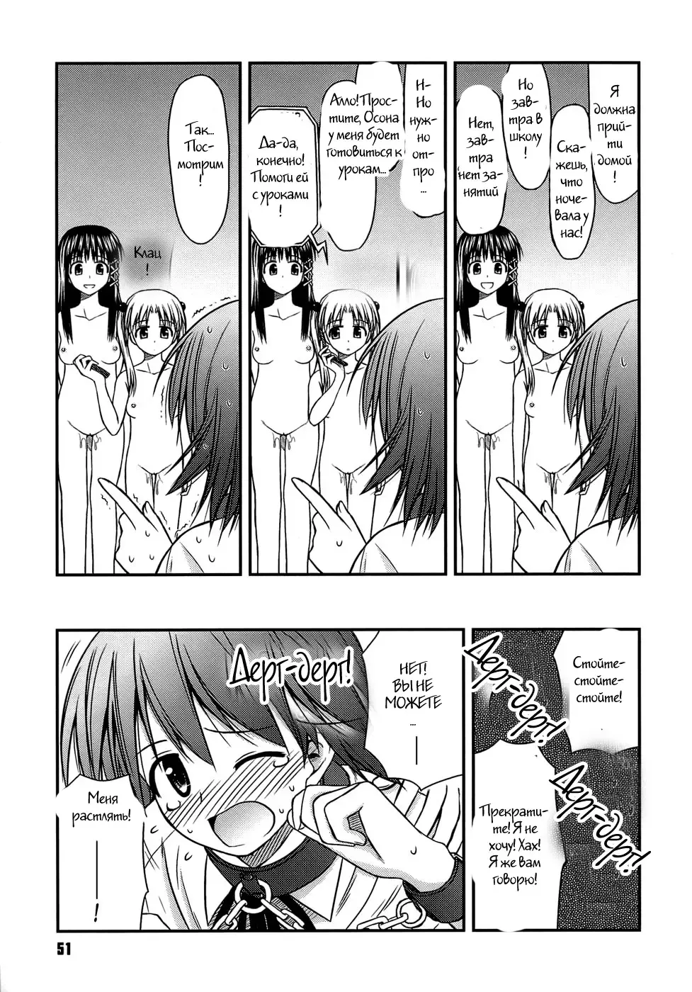 [Konno Azure] Shishunki Crazies - Puberty Crazies Fhentai - Page 49