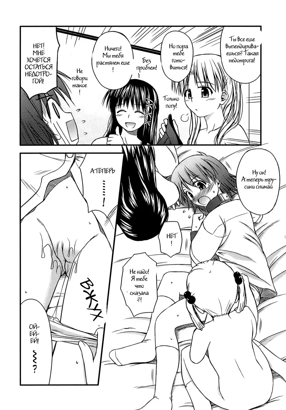 [Konno Azure] Shishunki Crazies - Puberty Crazies Fhentai - Page 50