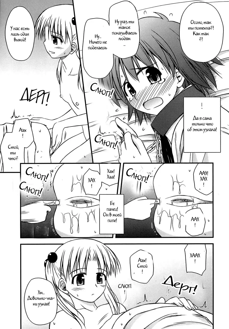 [Konno Azure] Shishunki Crazies - Puberty Crazies Fhentai - Page 51