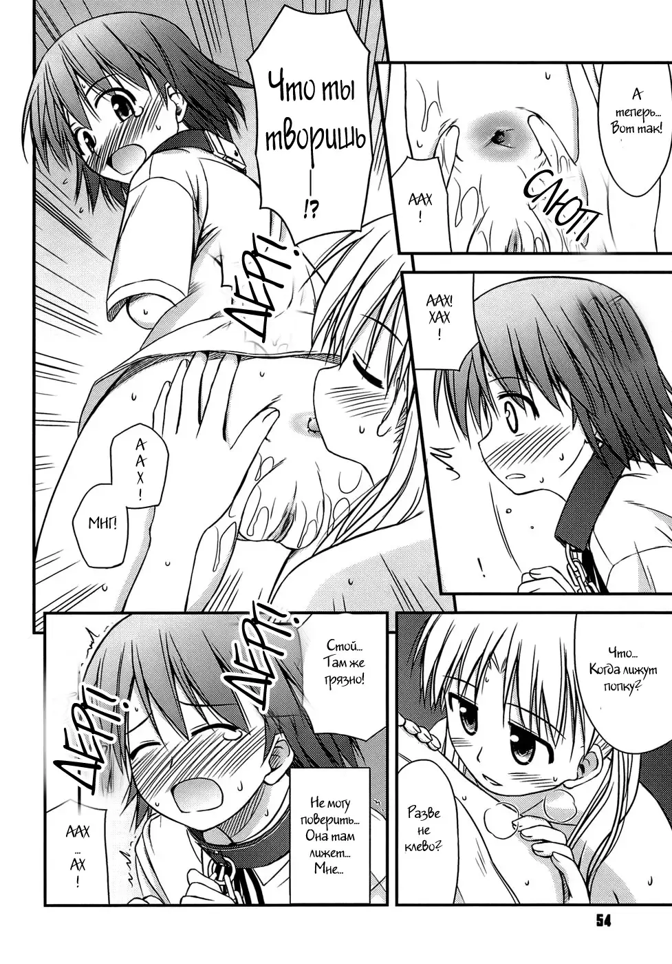 [Konno Azure] Shishunki Crazies - Puberty Crazies Fhentai - Page 52