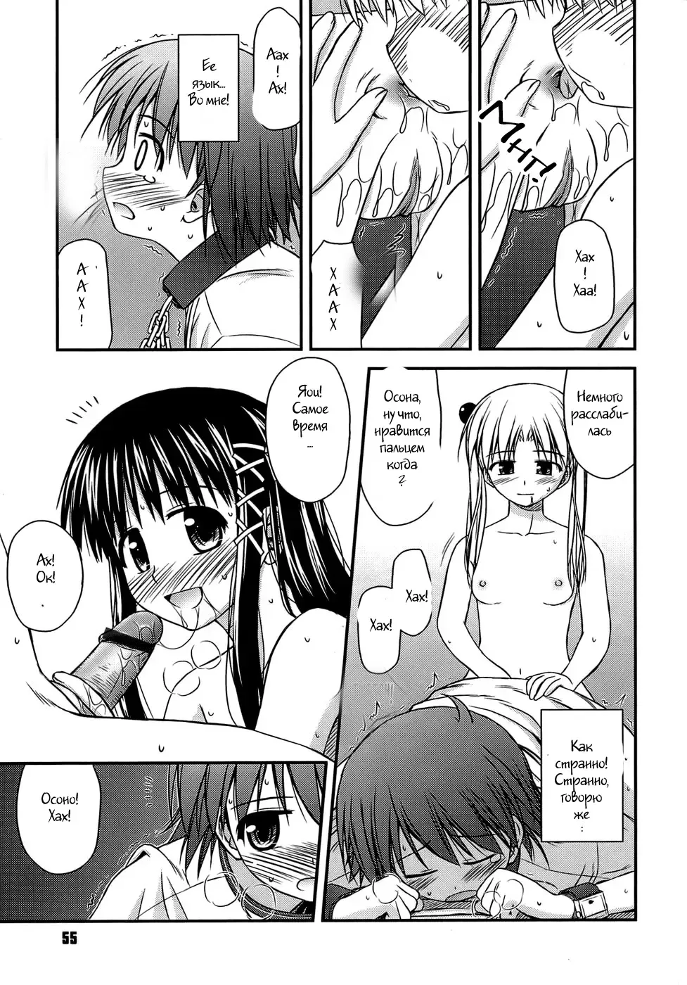 [Konno Azure] Shishunki Crazies - Puberty Crazies Fhentai - Page 53