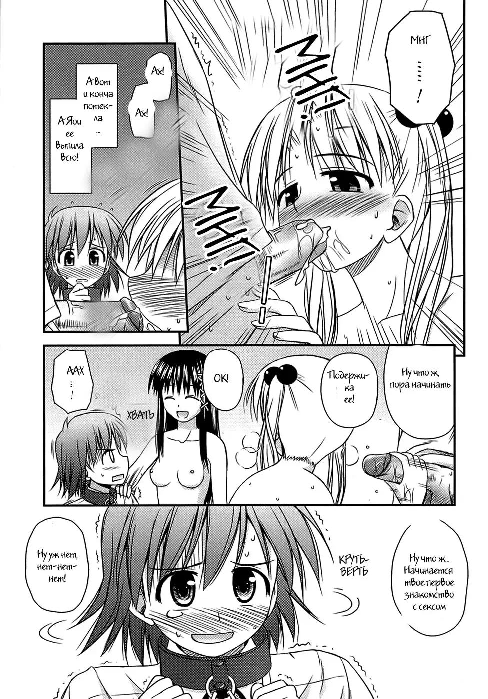 [Konno Azure] Shishunki Crazies - Puberty Crazies Fhentai - Page 57