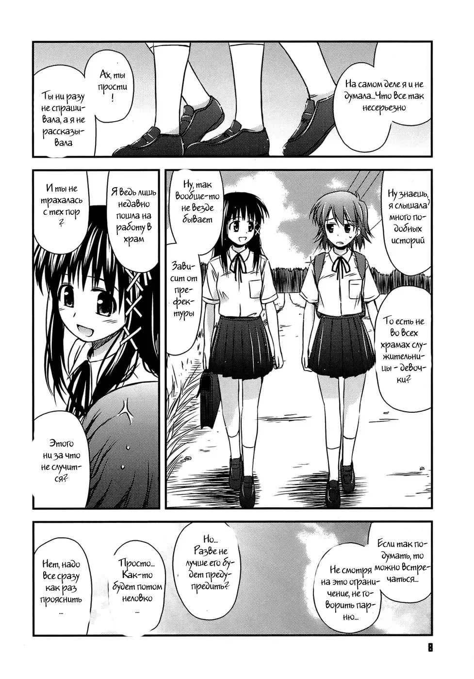 [Konno Azure] Shishunki Crazies - Puberty Crazies Fhentai - Page 6