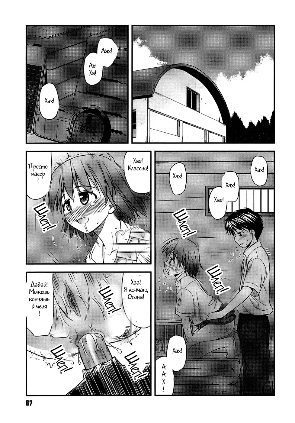 [Konno Azure] Shishunki Crazies - Puberty Crazies Fhentai - Page 65