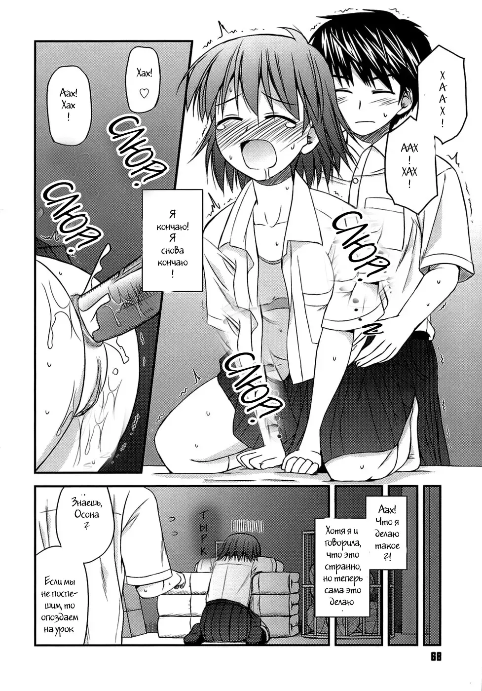 [Konno Azure] Shishunki Crazies - Puberty Crazies Fhentai - Page 66