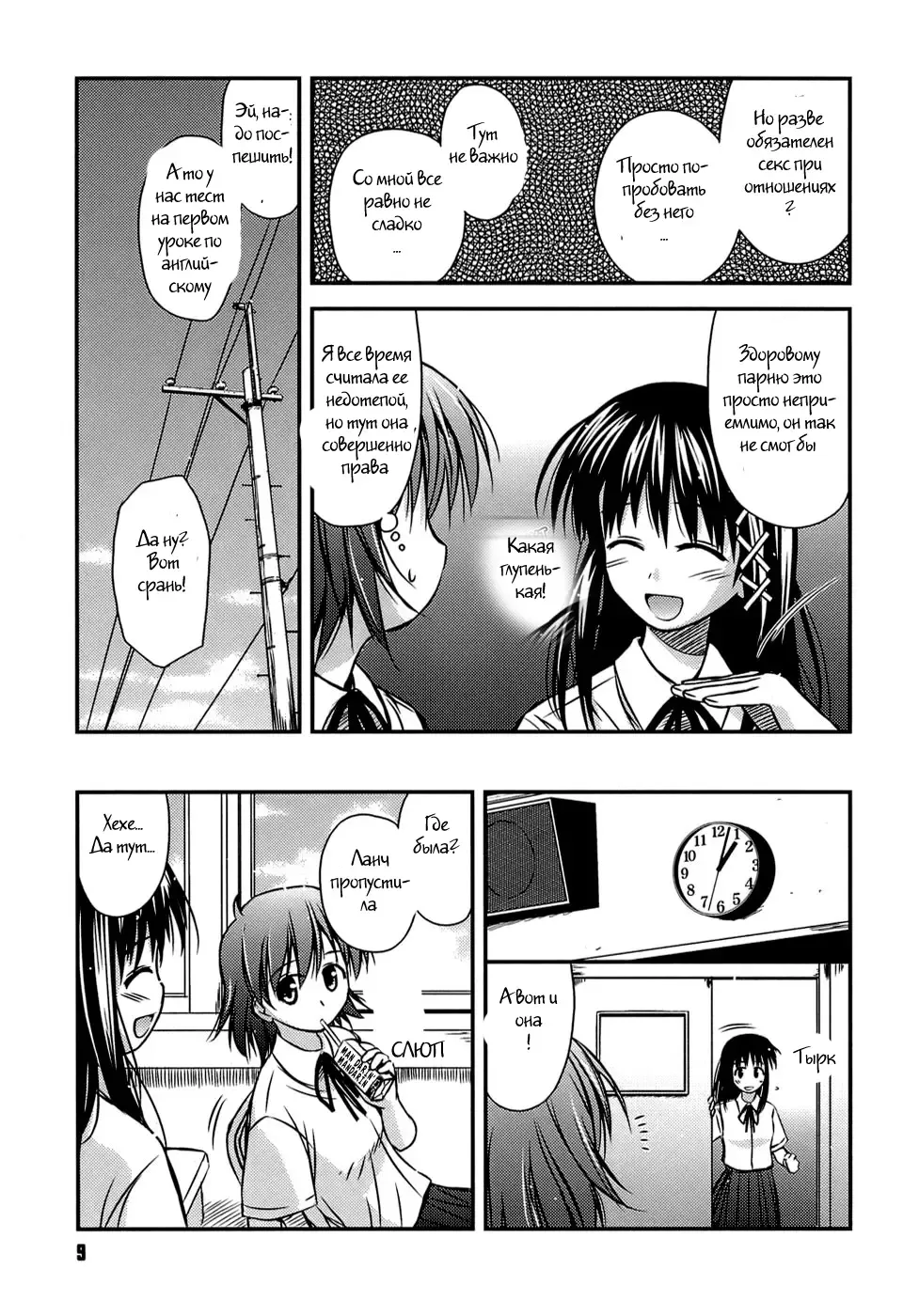 [Konno Azure] Shishunki Crazies - Puberty Crazies Fhentai - Page 7