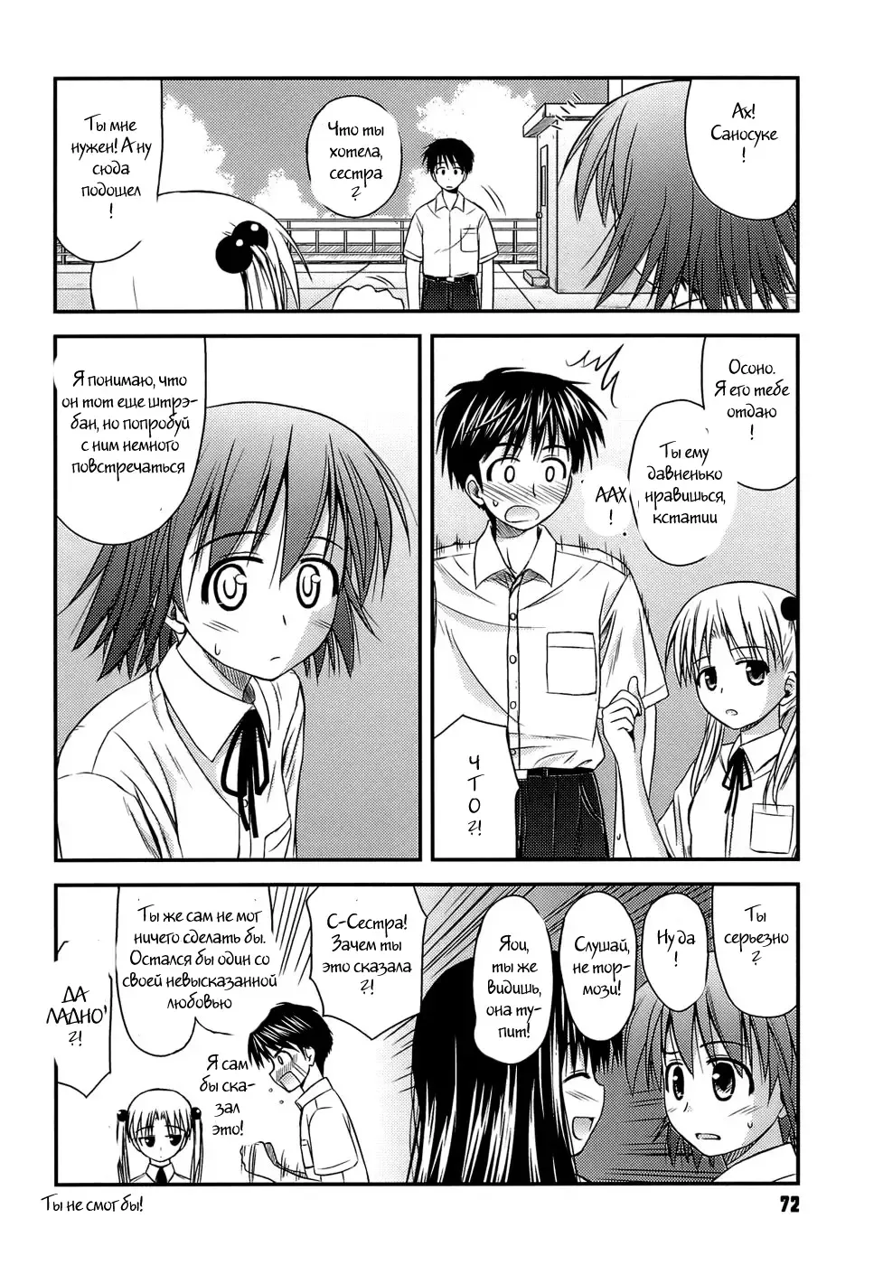 [Konno Azure] Shishunki Crazies - Puberty Crazies Fhentai - Page 70