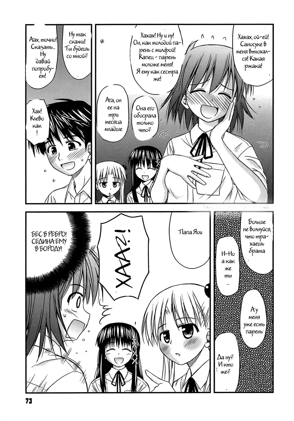 [Konno Azure] Shishunki Crazies - Puberty Crazies Fhentai - Page 71