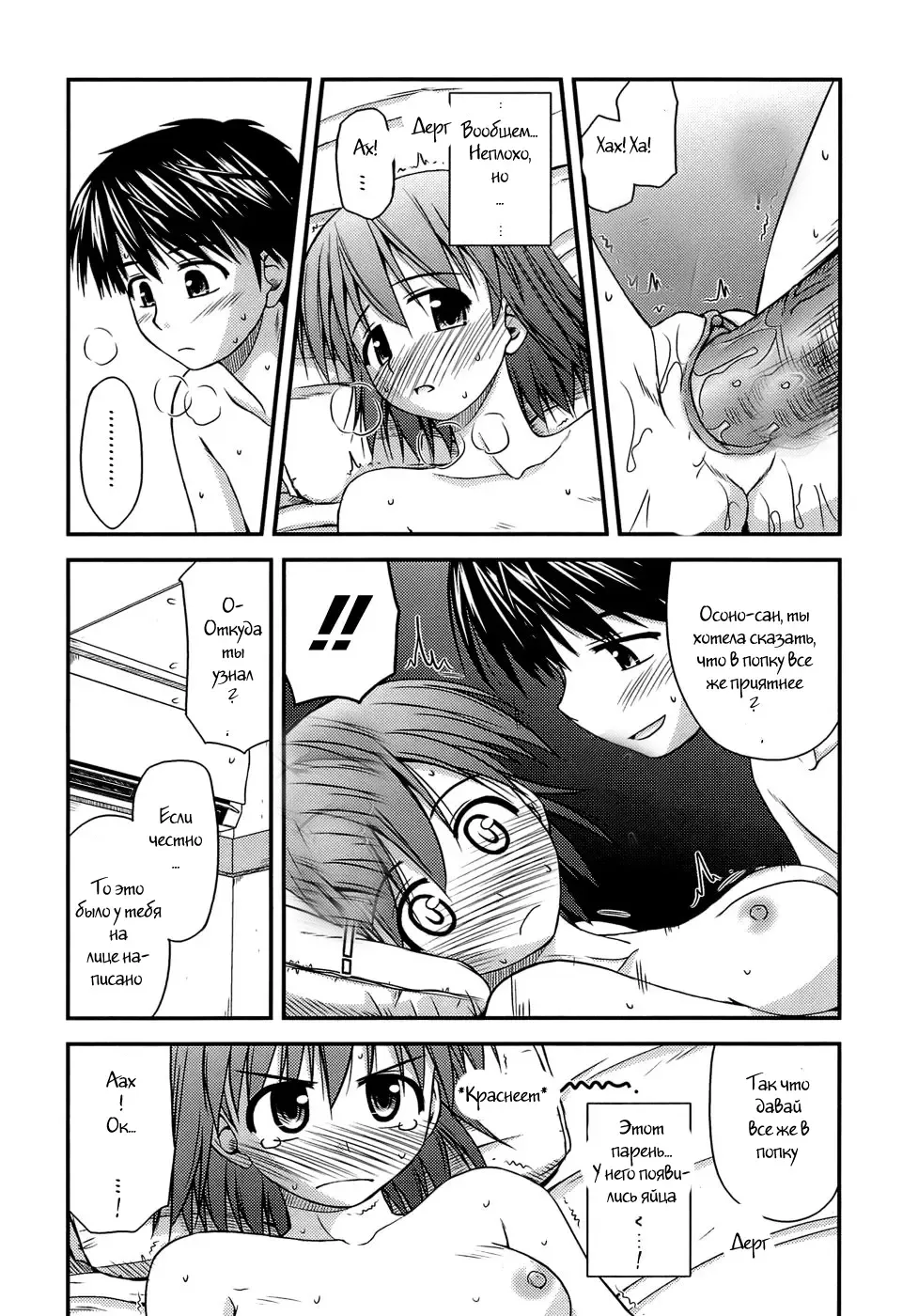 [Konno Azure] Shishunki Crazies - Puberty Crazies Fhentai - Page 78