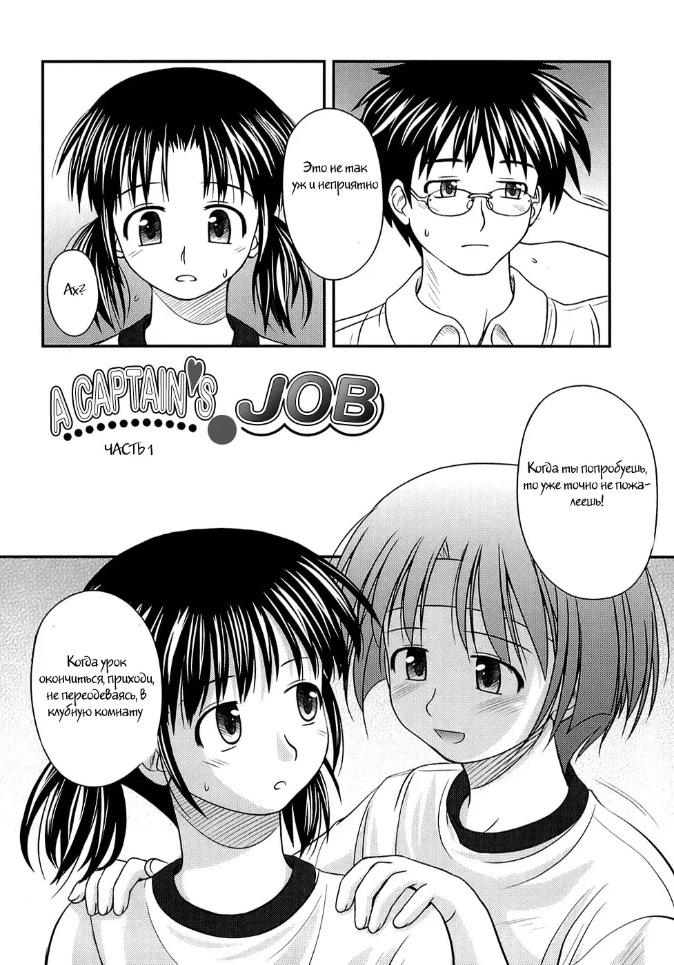 [Konno Azure] Shishunki Crazies - Puberty Crazies Fhentai - Page 90