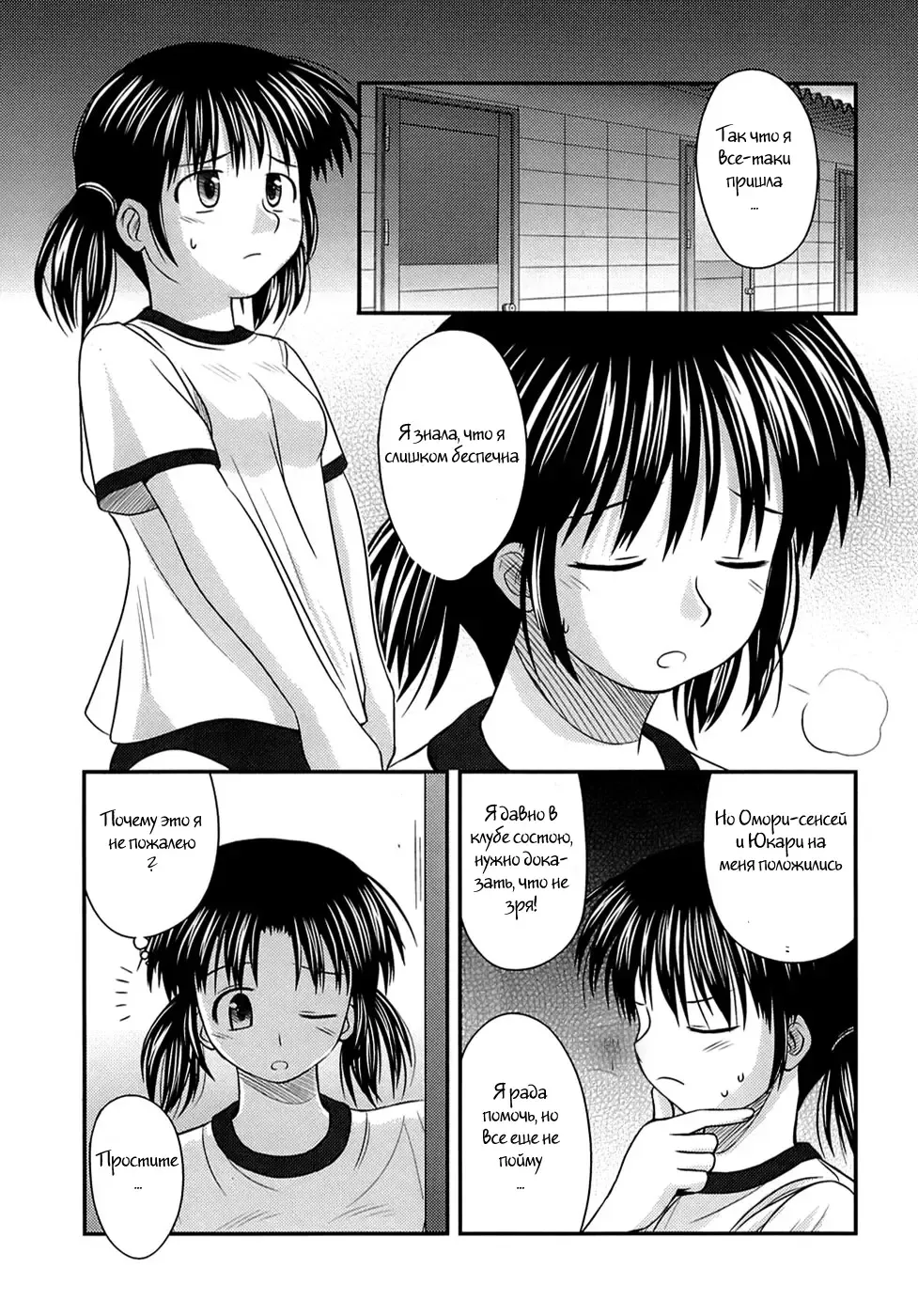 [Konno Azure] Shishunki Crazies - Puberty Crazies Fhentai - Page 91