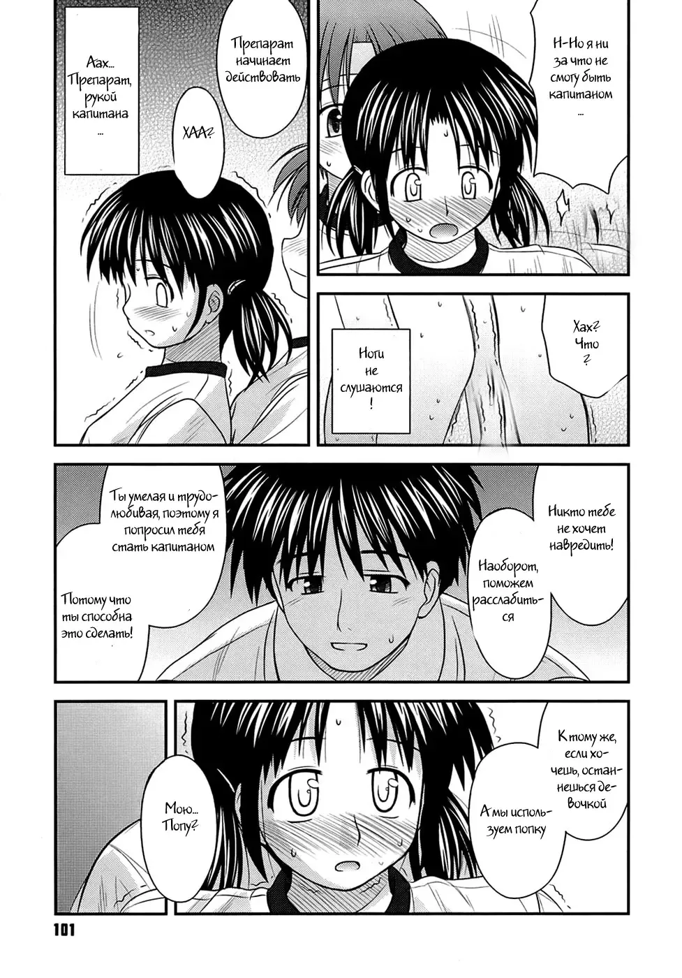 [Konno Azure] Shishunki Crazies - Puberty Crazies Fhentai - Page 99
