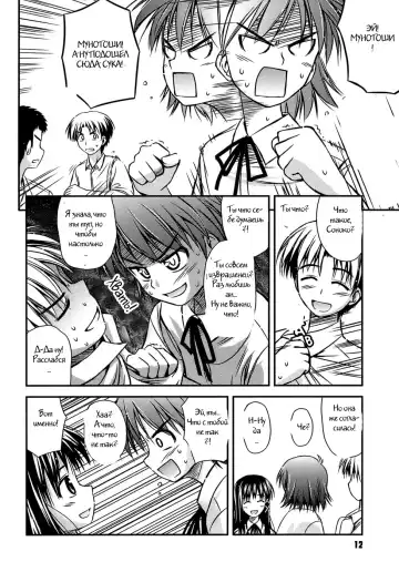 [Konno Azure] Shishunki Crazies - Puberty Crazies Fhentai - Page 10