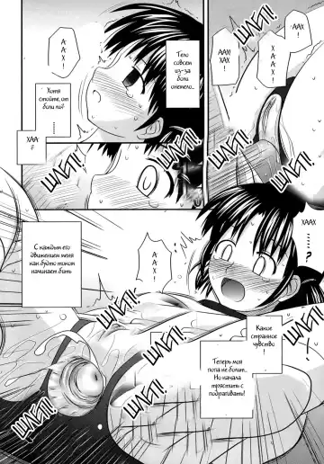 [Konno Azure] Shishunki Crazies - Puberty Crazies Fhentai - Page 104
