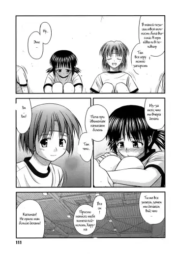 [Konno Azure] Shishunki Crazies - Puberty Crazies Fhentai - Page 109