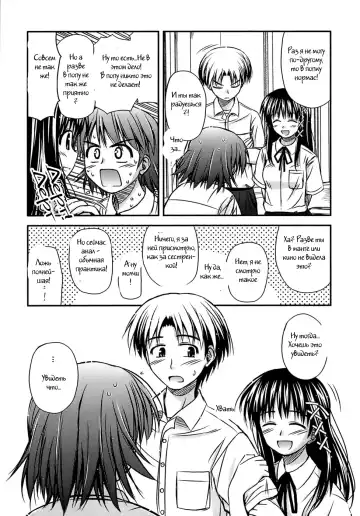 [Konno Azure] Shishunki Crazies - Puberty Crazies Fhentai - Page 11