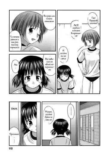 [Konno Azure] Shishunki Crazies - Puberty Crazies Fhentai - Page 111