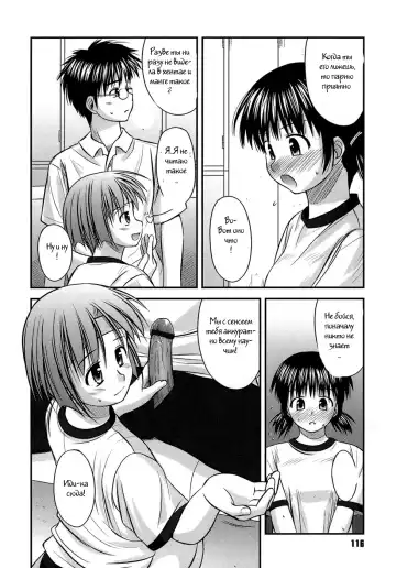 [Konno Azure] Shishunki Crazies - Puberty Crazies Fhentai - Page 114