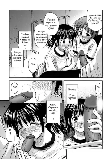[Konno Azure] Shishunki Crazies - Puberty Crazies Fhentai - Page 115