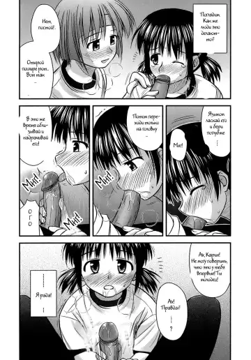 [Konno Azure] Shishunki Crazies - Puberty Crazies Fhentai - Page 116