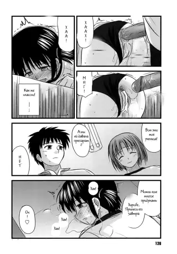 [Konno Azure] Shishunki Crazies - Puberty Crazies Fhentai - Page 124
