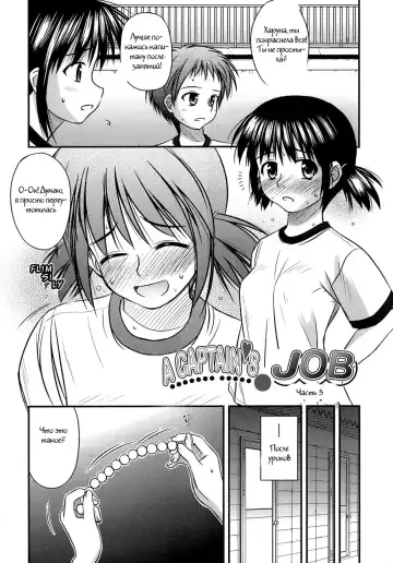 [Konno Azure] Shishunki Crazies - Puberty Crazies Fhentai - Page 126