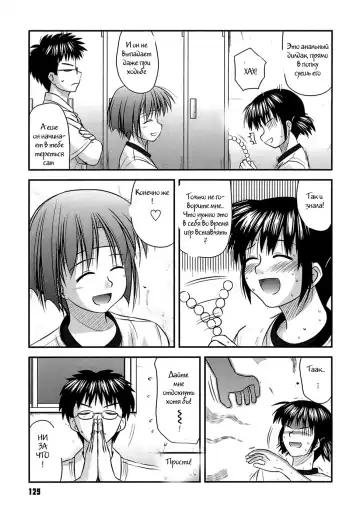 [Konno Azure] Shishunki Crazies - Puberty Crazies Fhentai - Page 127