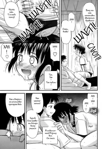 [Konno Azure] Shishunki Crazies - Puberty Crazies Fhentai - Page 137