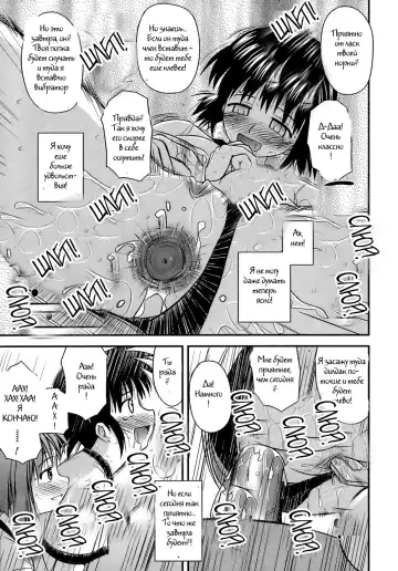 [Konno Azure] Shishunki Crazies - Puberty Crazies Fhentai - Page 139