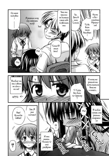 [Konno Azure] Shishunki Crazies - Puberty Crazies Fhentai - Page 14