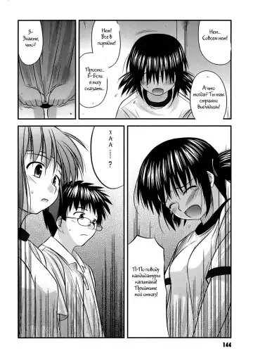 [Konno Azure] Shishunki Crazies - Puberty Crazies Fhentai - Page 142