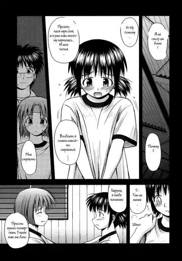 [Konno Azure] Shishunki Crazies - Puberty Crazies Fhentai - Page 143