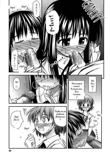 [Konno Azure] Shishunki Crazies - Puberty Crazies Fhentai - Page 15