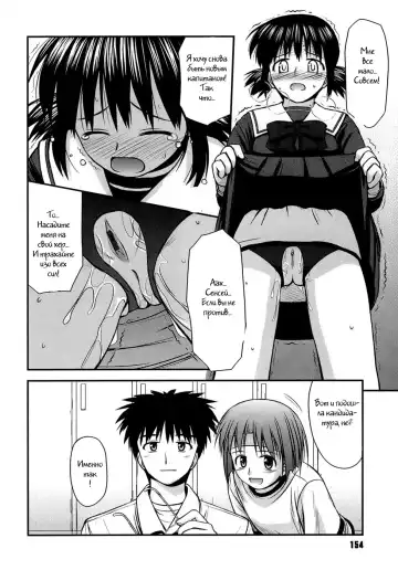 [Konno Azure] Shishunki Crazies - Puberty Crazies Fhentai - Page 152