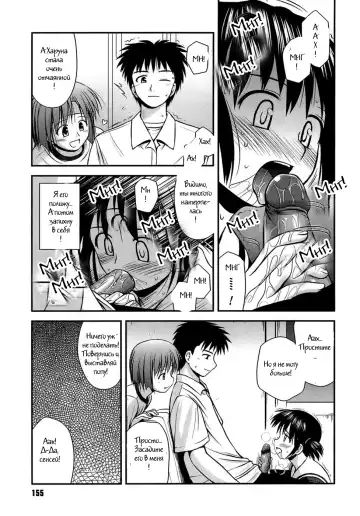 [Konno Azure] Shishunki Crazies - Puberty Crazies Fhentai - Page 153