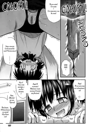 [Konno Azure] Shishunki Crazies - Puberty Crazies Fhentai - Page 155