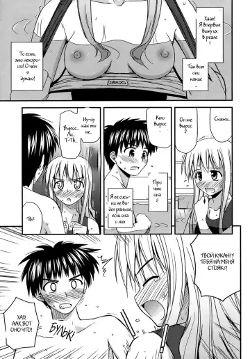 [Konno Azure] Shishunki Crazies - Puberty Crazies Fhentai - Page 167