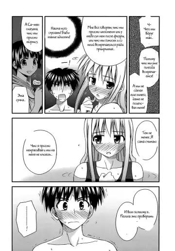 [Konno Azure] Shishunki Crazies - Puberty Crazies Fhentai - Page 168