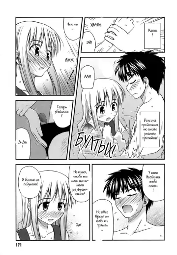 [Konno Azure] Shishunki Crazies - Puberty Crazies Fhentai - Page 169