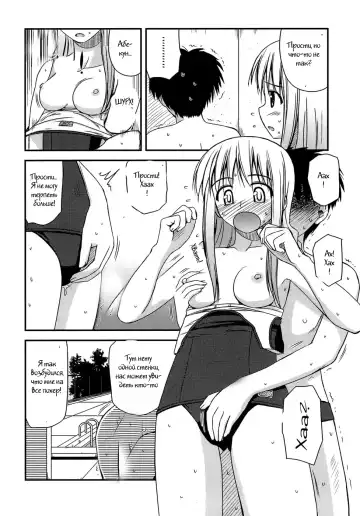 [Konno Azure] Shishunki Crazies - Puberty Crazies Fhentai - Page 174