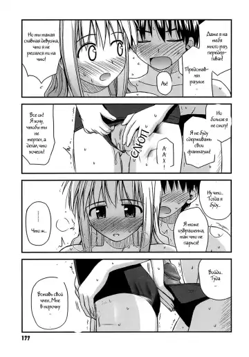[Konno Azure] Shishunki Crazies - Puberty Crazies Fhentai - Page 175