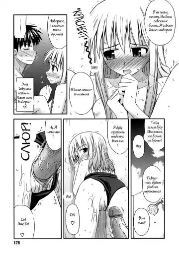 [Konno Azure] Shishunki Crazies - Puberty Crazies Fhentai - Page 177