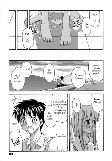[Konno Azure] Shishunki Crazies - Puberty Crazies Fhentai - Page 181